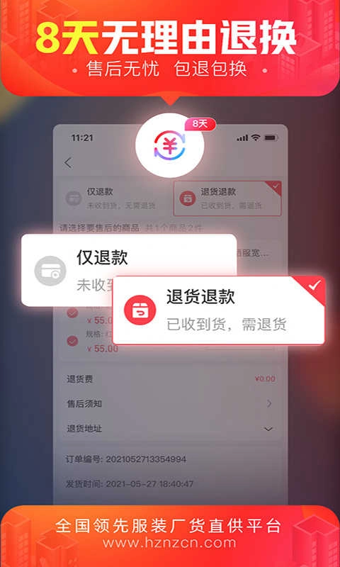货捕头批发官方最新版图2