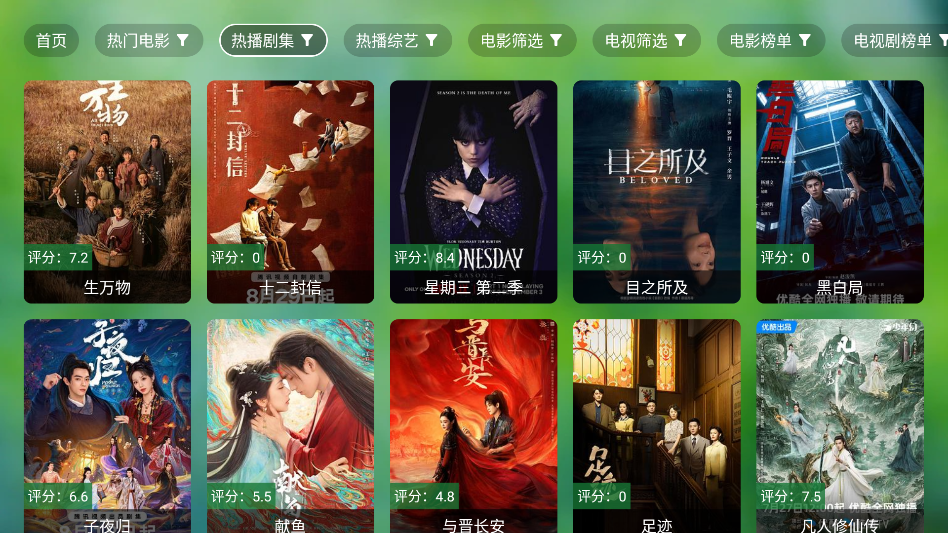 真心TV图4