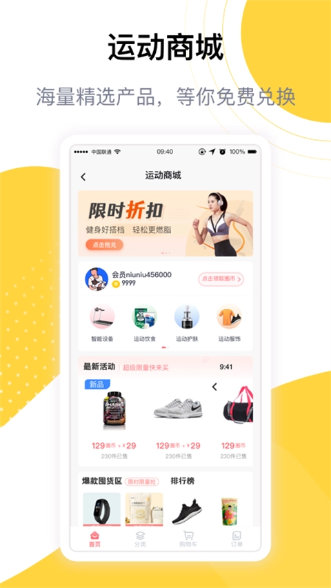 练多多通用版图3