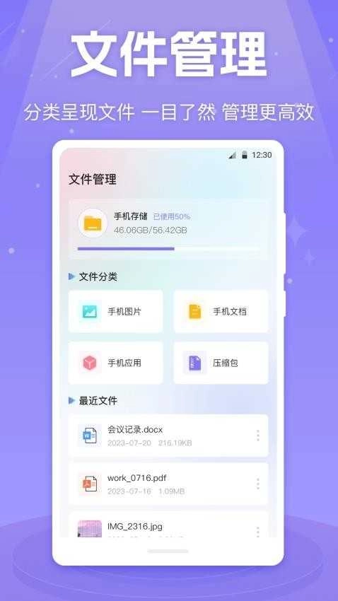 MX影音视频播放器安卓免费版图2