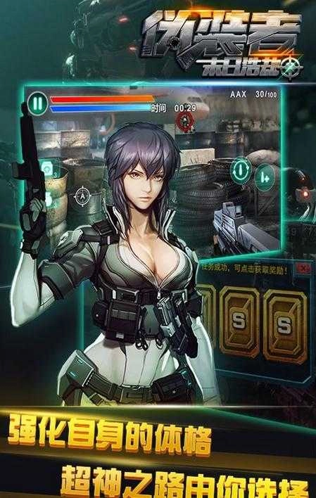 伪装者末日浩劫手游免费版图3