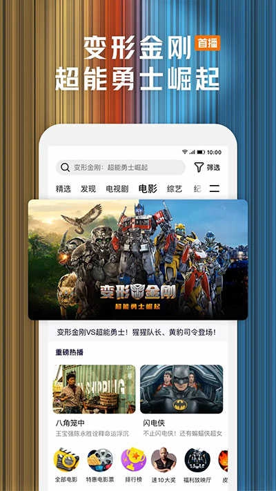 腾讯视频手机正版图2