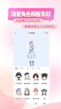 触漫版图2