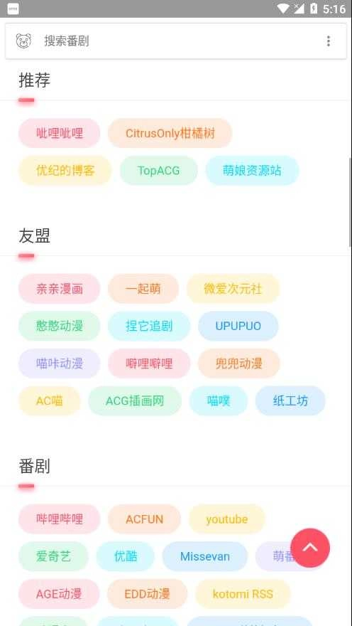 呲哩呲哩手机免费版