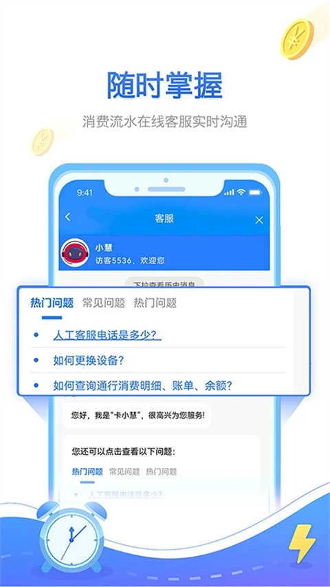 慧联运正版图3