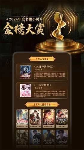 书旗小说本官方版图2