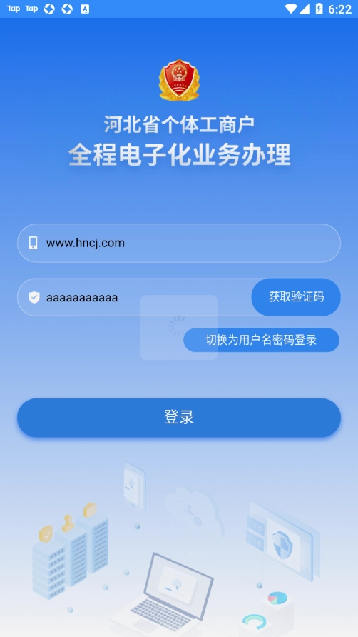 云窗办照官方正版图4
