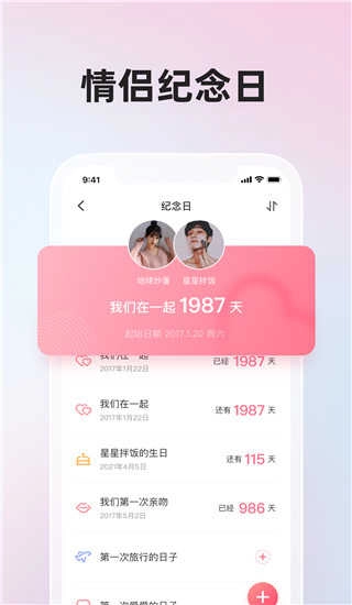 微爱无广告版图2