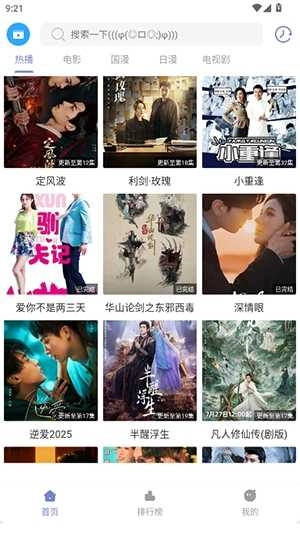全影视安卓免费版图3