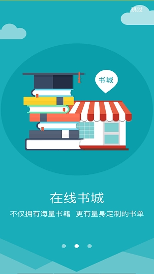 创图教育学生手机版图3
