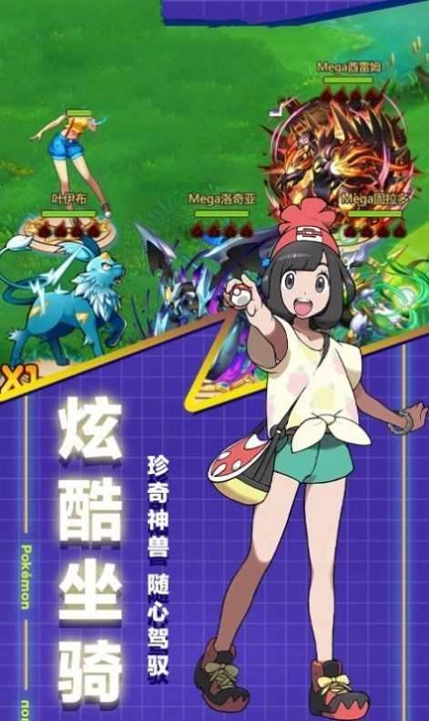 口袋训练家原版图2