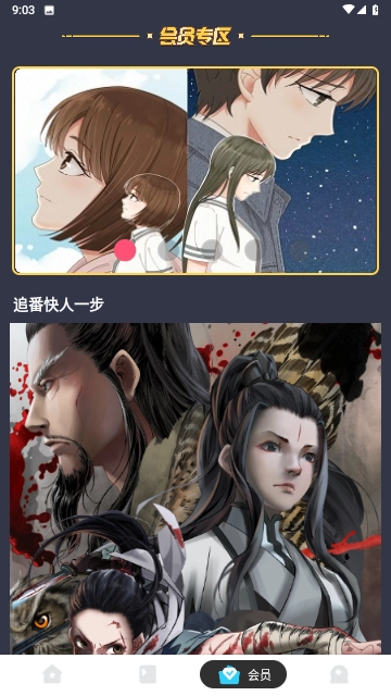 漫画站最新版