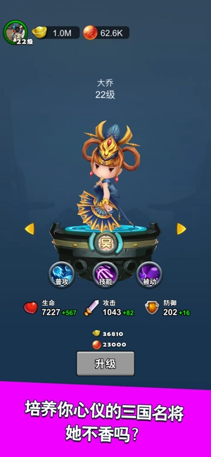 三国我最牛最新免费版图6