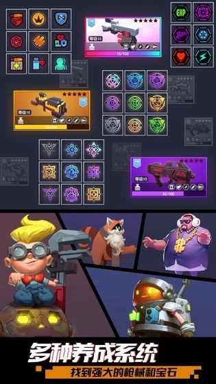 枪火狂徒(RogueGunner)游戏完整版图4