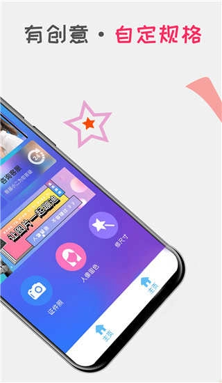 口袋证件照手机免费版图4