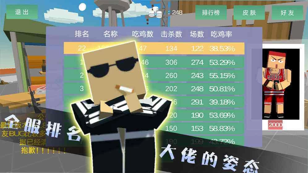 绝地方块求生官方最新版图3