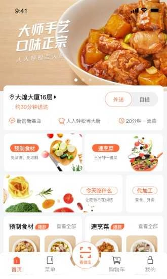 舌尖英雄原版图4