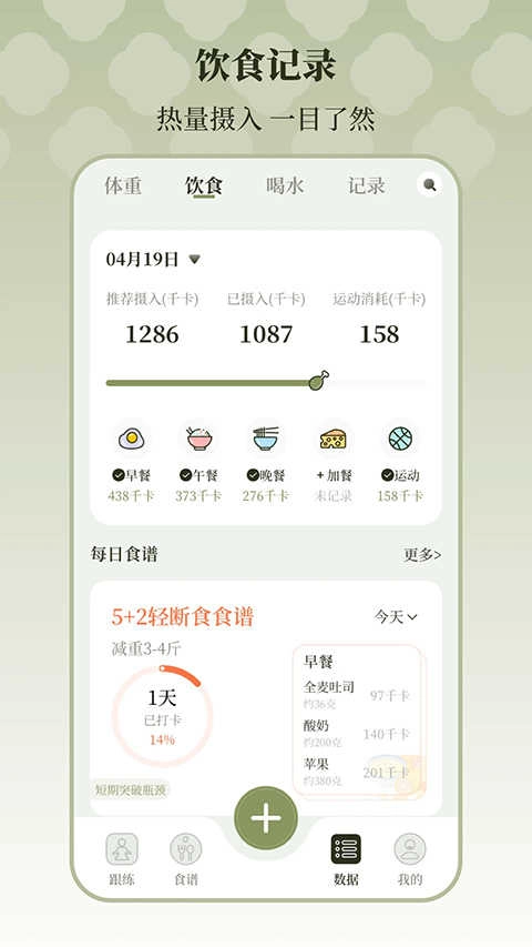 365瑜伽安卓直装版图3