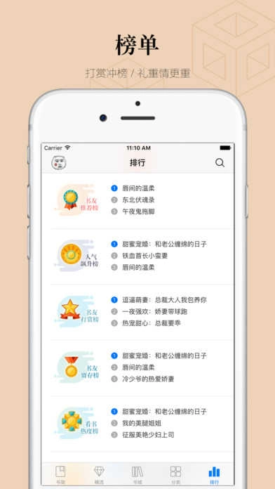 掌读看书手机正版图3