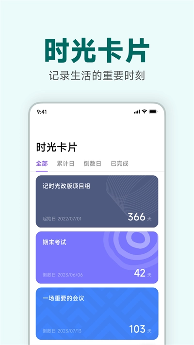 记时光最新版图3