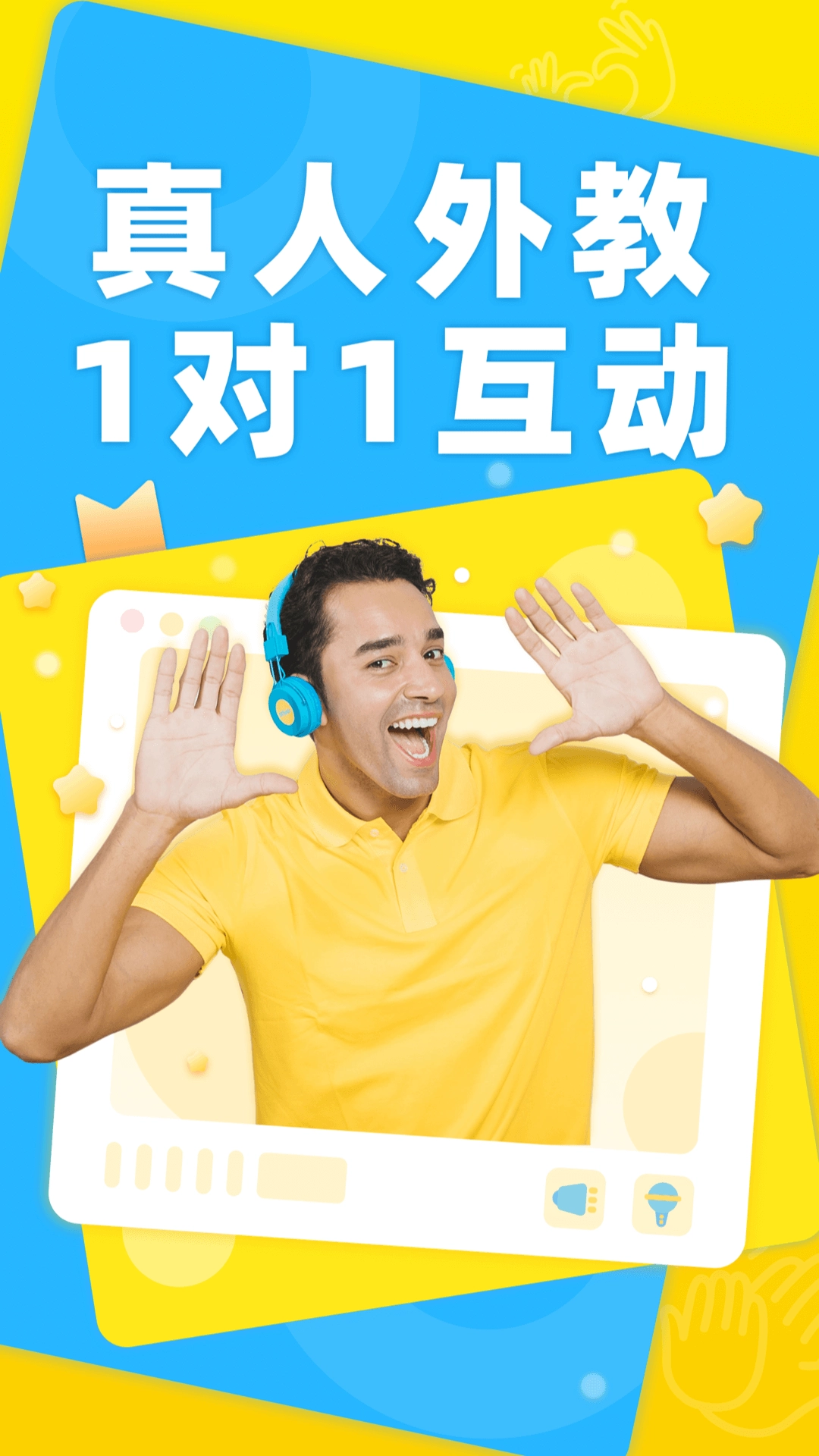 51Talk无忧英语免费原版图3