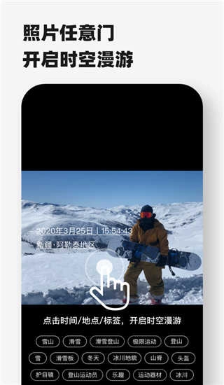 Timebook免费原版图3
