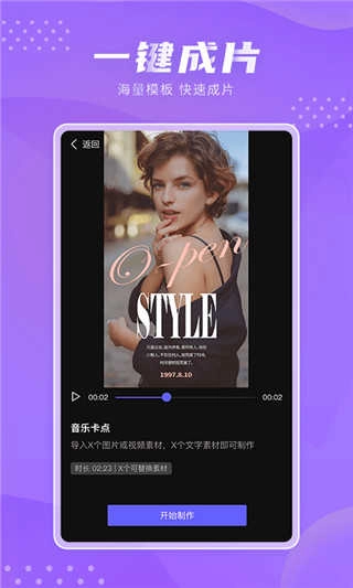 极剪最新版图4