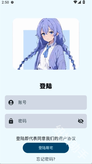 萌宅社区手机最新版图3