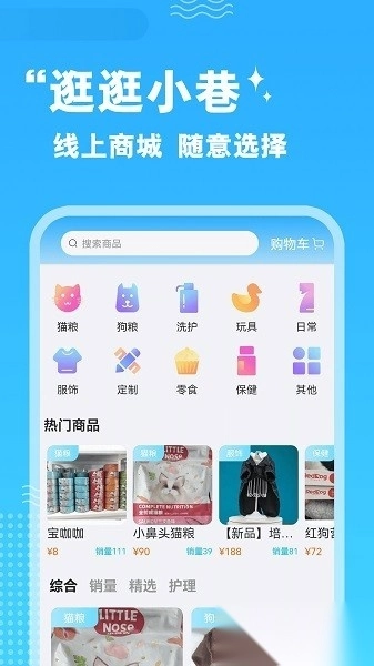 培森家园正版图1