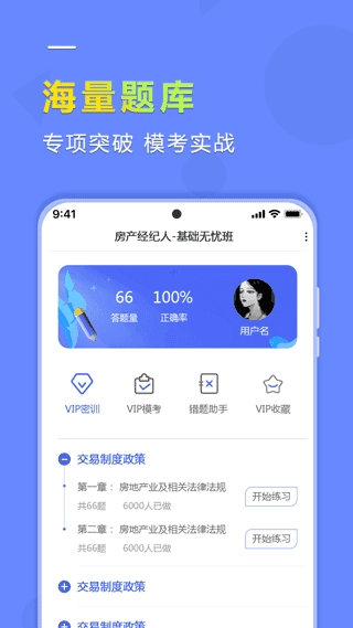 学德通课堂官方版图2