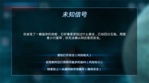 鏖战星际游戏纯净版图1