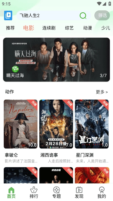 毛毛子视频安卓官方版图4