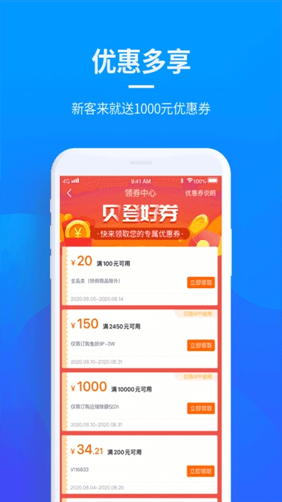贝登医疗安卓官方版图4