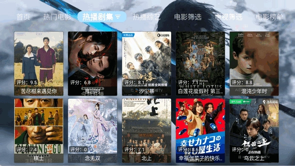 金鑫影视TV手机免费版图2