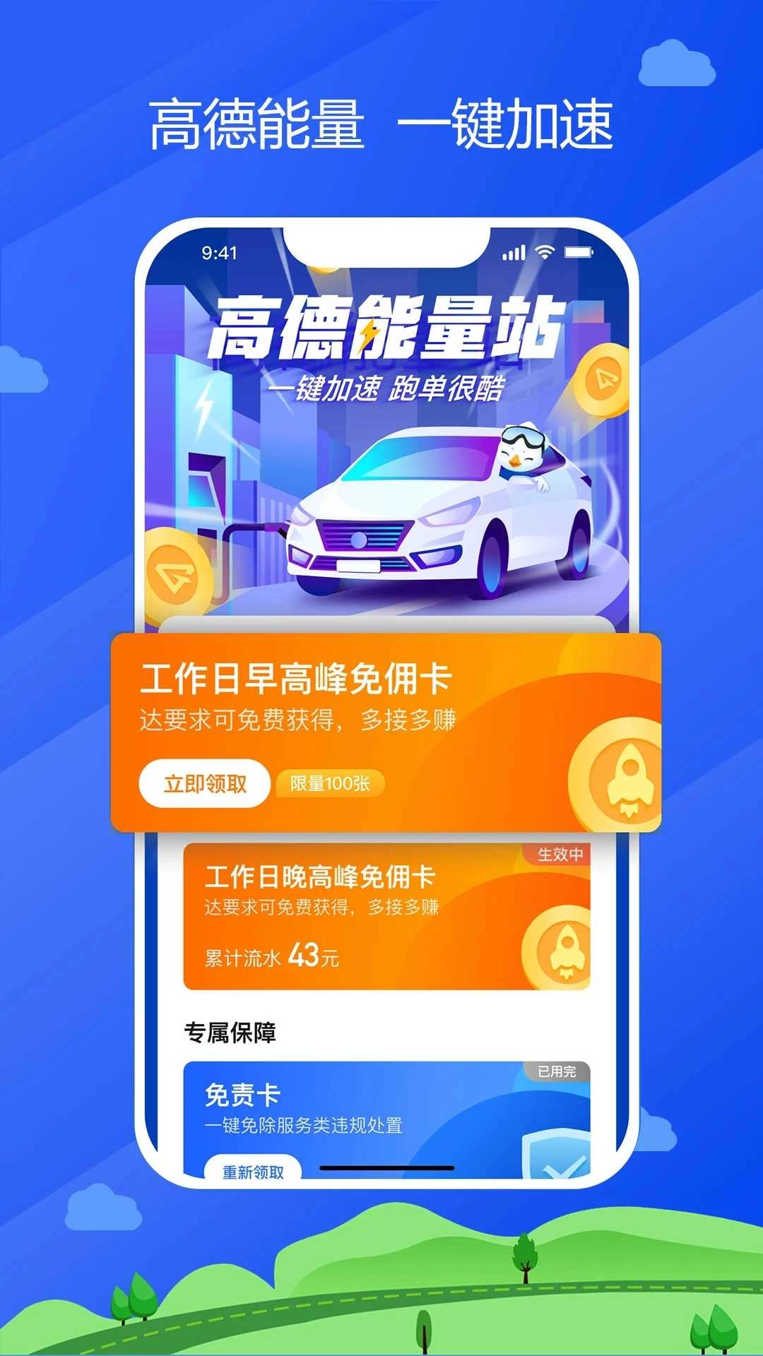 中交车主正版图2