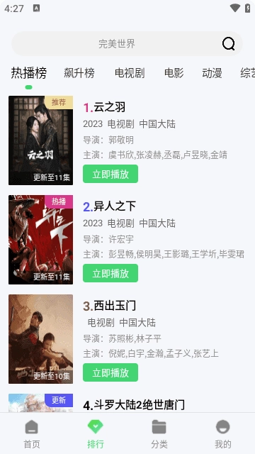 5557影视免广告版图4
