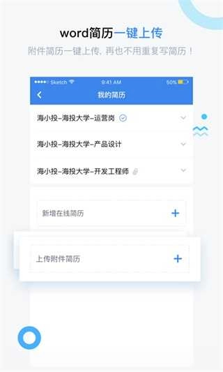 海投网手机正版图3