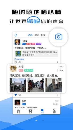 华人头条官方版图4
