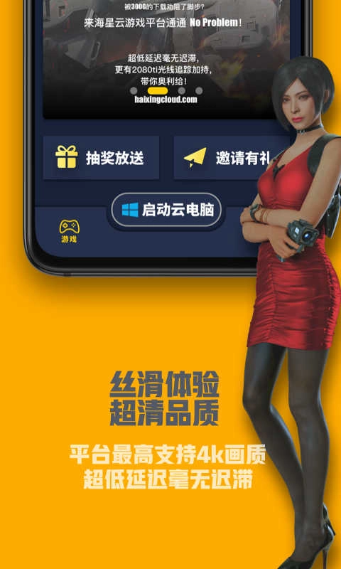 海星云无广告版图4