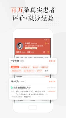 小鹿中医线上问诊平台手机免费版图2