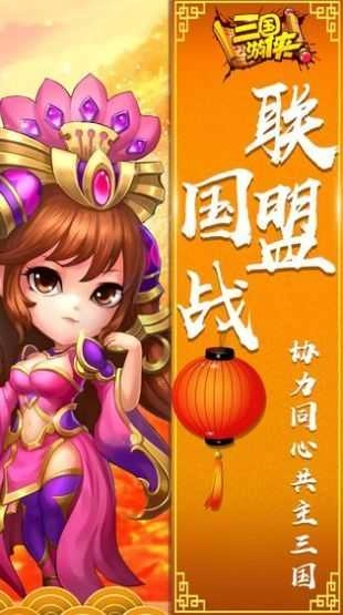 真三国之可怜的甄姬游戏纯净版图1