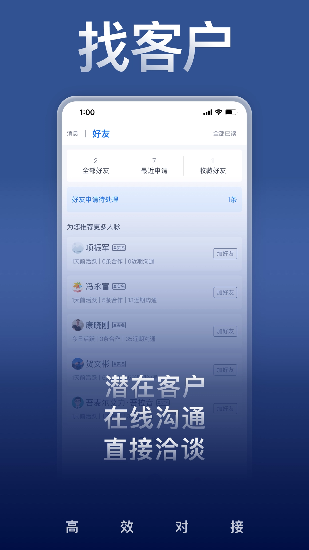 U客直谈最新免费版图2