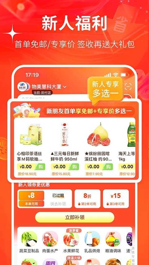多点购物无广告版图3
