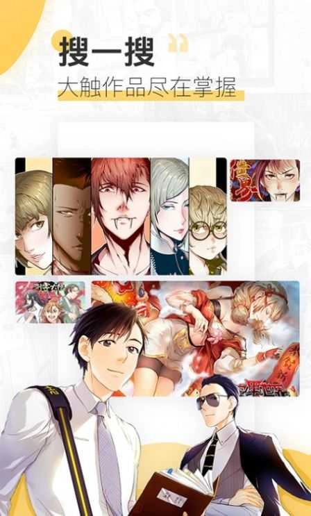 斑马次元漫最新版图2