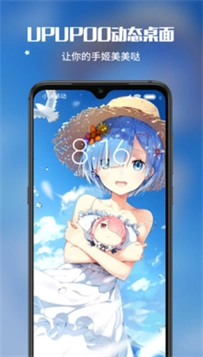 啊噗啊噗壁纸(UPUPOO)正版图2