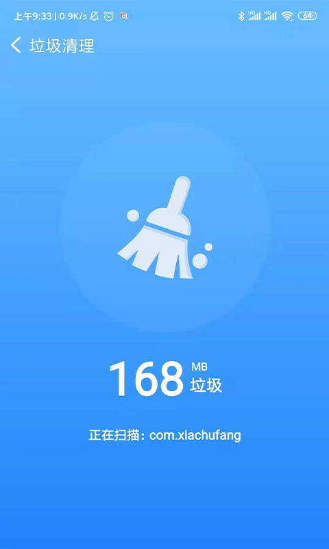 极电清理官方最新版图2