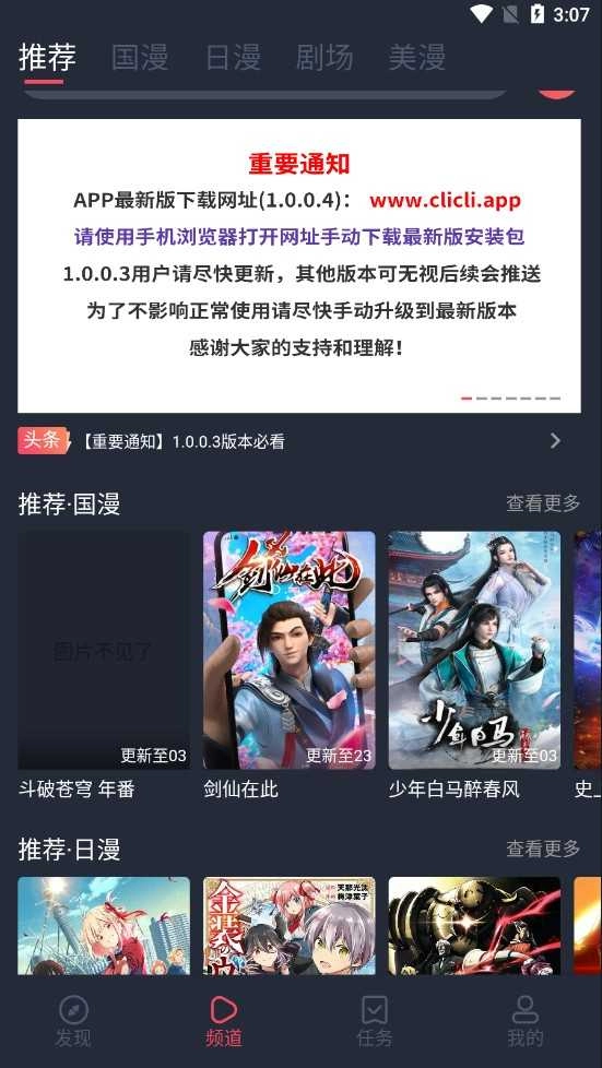 clicli动漫通用版图4