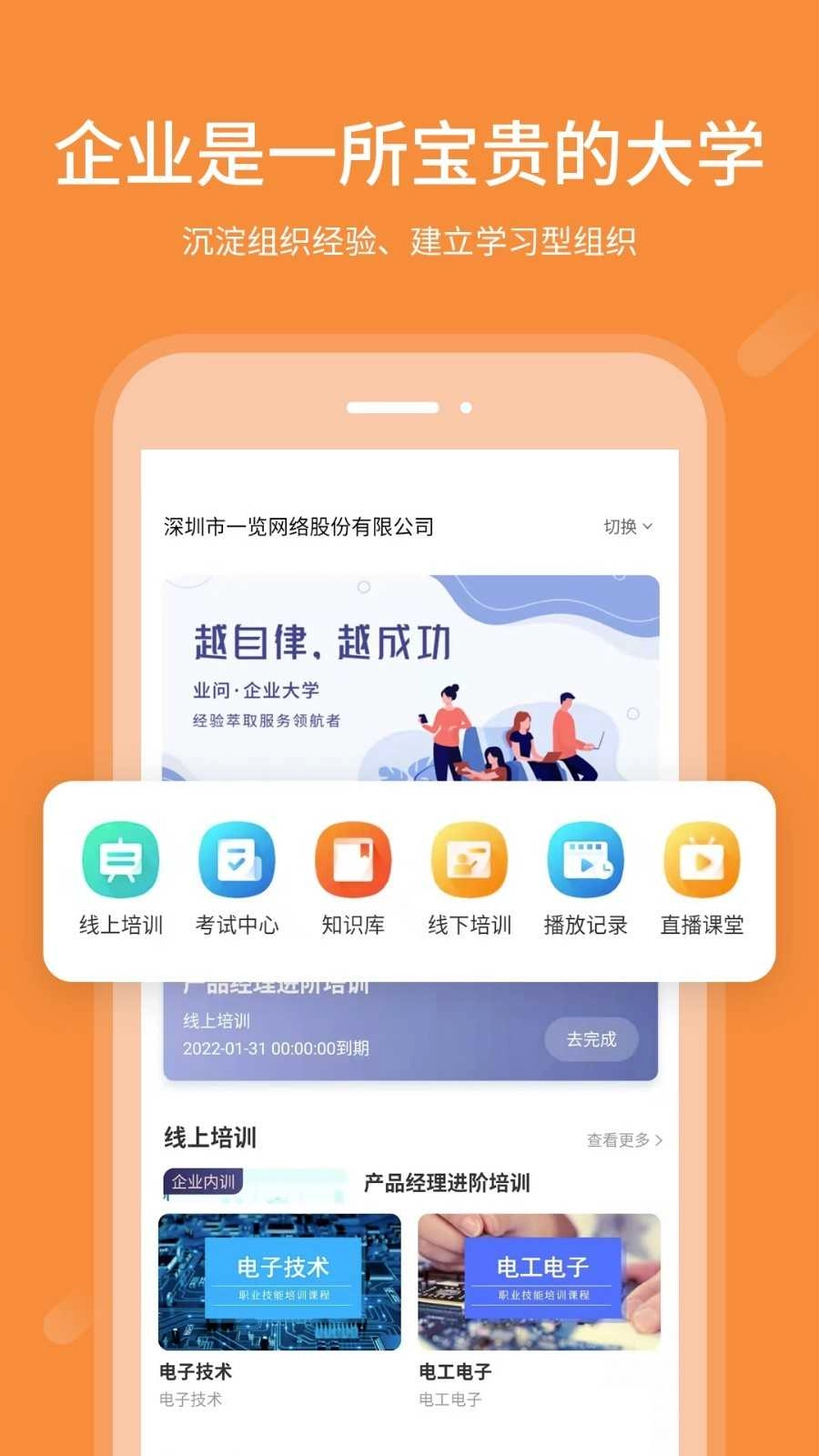 业问无广告版图4