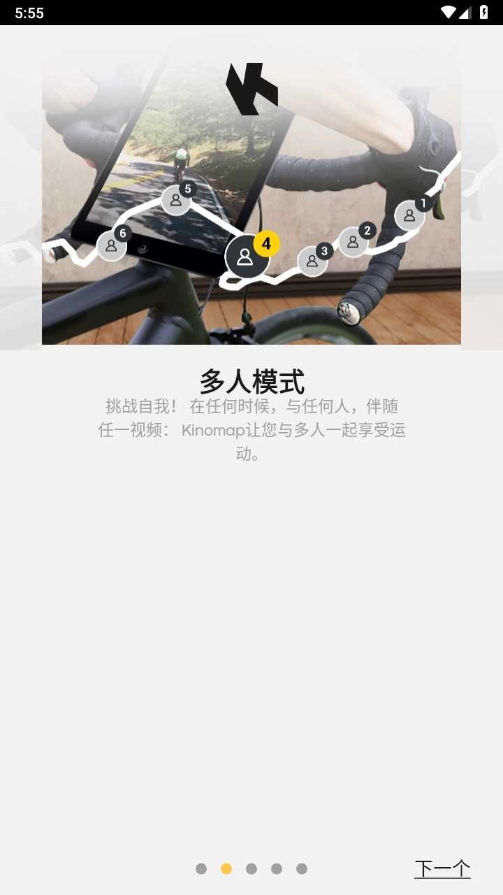 kinomap原版图2