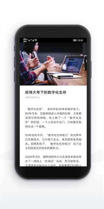 湖畔大学安卓直装版图2